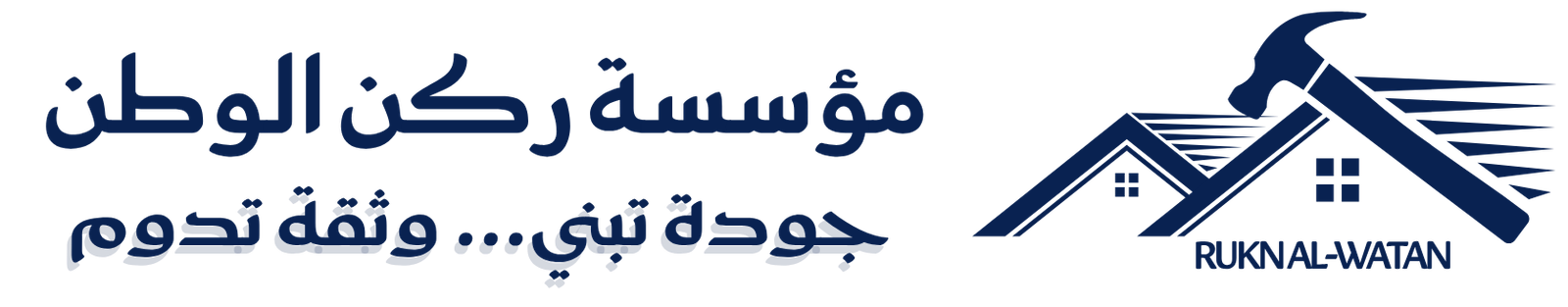 مؤسسة ركن الوطن